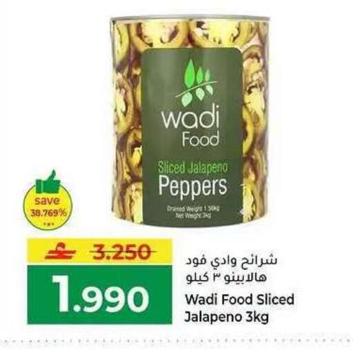 available at Makkah Hypermarket in Oman - Salalah