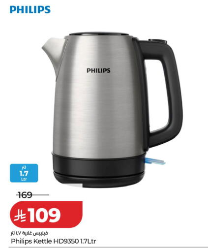 available at LULU Hypermarket in KSA, Saudi Arabia, Saudi - Tabuk