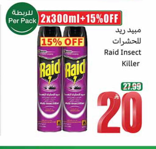 available at أسواق عبد الله العثيم in مملكة العربية السعودية, السعودية, سعودية - الخبر‎