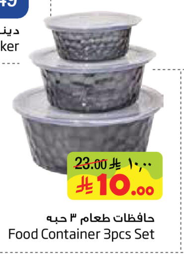 available at Layan Hyper in KSA, Saudi Arabia, Saudi - Al Khobar