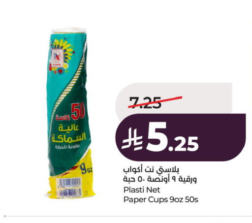 available at LULU Hypermarket in KSA, Saudi Arabia, Saudi - Al Khobar