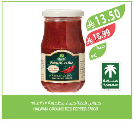 Pepper available at Farm  in KSA, Saudi Arabia, Saudi - Al-Kharj