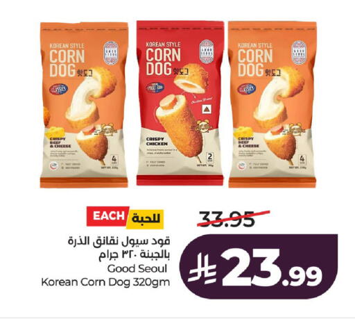 available at LULU Hypermarket in KSA, Saudi Arabia, Saudi - Al-Kharj