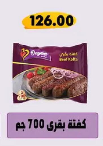 available at Hyper Samy Salama Sons in Egypt - Cairo