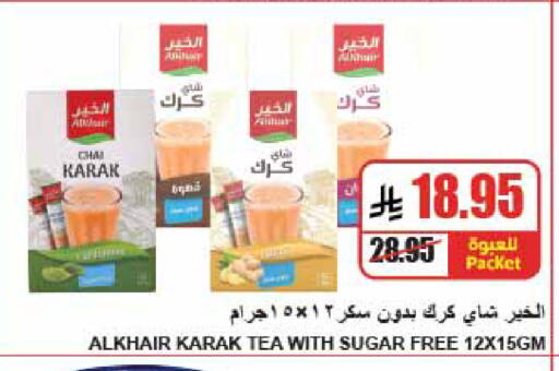available at A Market in KSA, Saudi Arabia, Saudi - Riyadh