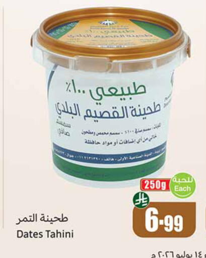 available at Othaim Markets in KSA, Saudi Arabia, Saudi - Al-Kharj