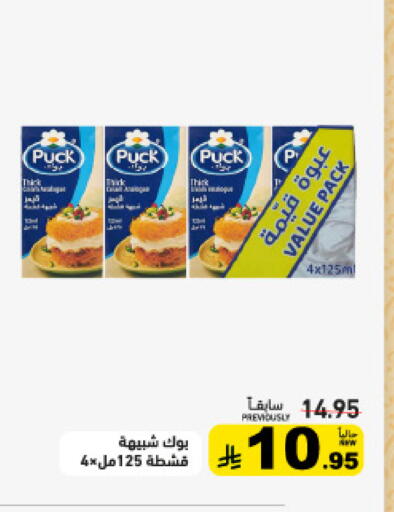 available at أسواق رامز in مملكة العربية السعودية, السعودية, سعودية - تبوك