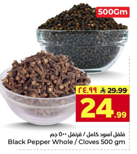 Pepper Cloves available at Hyper Al Wafa in KSA, Saudi Arabia, Saudi - Riyadh