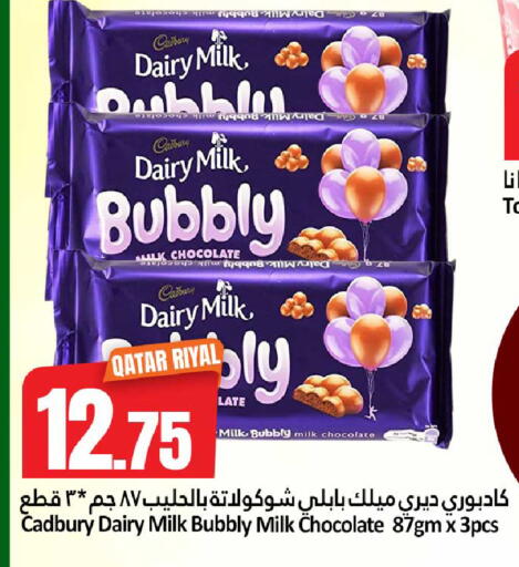 available at دانة هايبرماركت in قطر - الضعاين