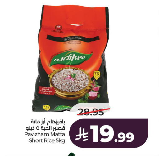 available at LULU Hypermarket in KSA, Saudi Arabia, Saudi - Al-Kharj