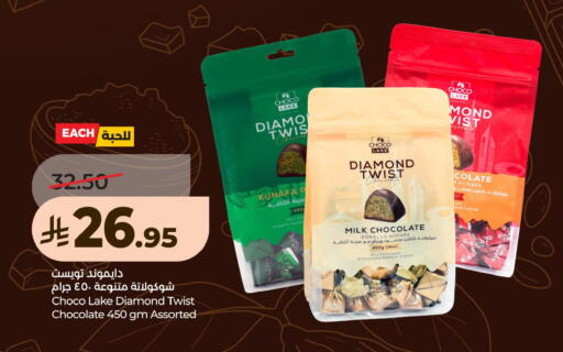 available at LULU Hypermarket in KSA, Saudi Arabia, Saudi - Jeddah