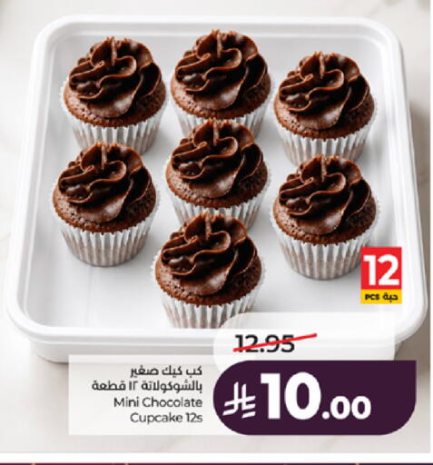 available at لولو هايبرماركت in مملكة العربية السعودية, السعودية, سعودية - جدة