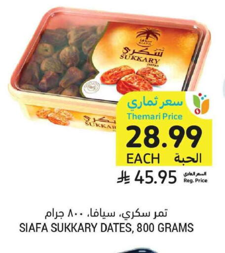 available at Tamimi Market in KSA, Saudi Arabia, Saudi - Tabuk