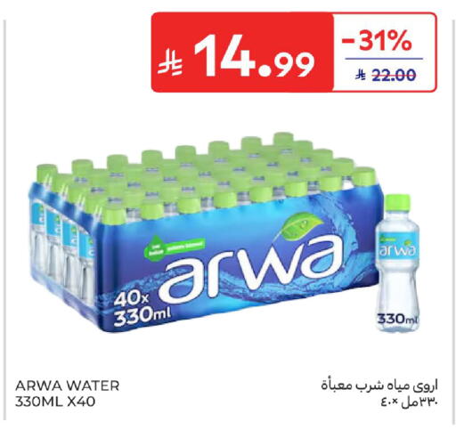 available at Carrefour in KSA, Saudi Arabia, Saudi - Al Khobar