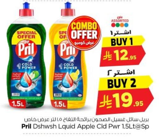 Apple available at نستو in مملكة العربية السعودية, السعودية, سعودية - الخرج