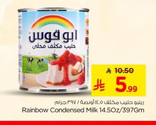 available at Nesto in KSA, Saudi Arabia, Saudi - Al-Kharj