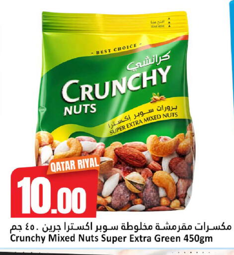 available at دانة هايبرماركت in قطر - الضعاين