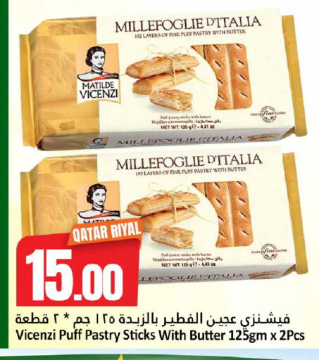 available at دانة هايبرماركت in قطر - الضعاين