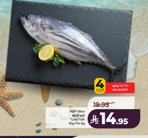 available at لولو هايبرماركت in مملكة العربية السعودية, السعودية, سعودية - جدة