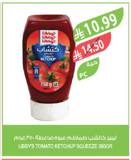 Tomato available at Farm  in KSA, Saudi Arabia, Saudi - Al-Kharj