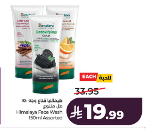 available at لولو هايبرماركت in مملكة العربية السعودية, السعودية, سعودية - جدة