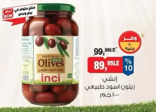available at بيم ماركت in Egypt - القاهرة