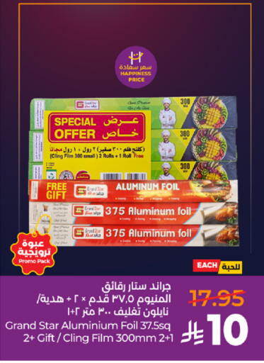 available at لولو هايبرماركت in مملكة العربية السعودية, السعودية, سعودية - جدة
