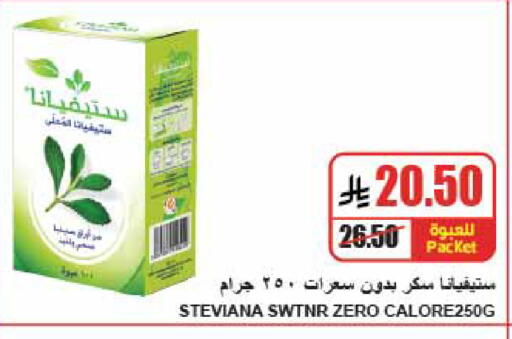 available at A Market in KSA, Saudi Arabia, Saudi - Riyadh