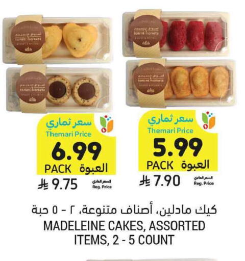 available at Tamimi Market in KSA, Saudi Arabia, Saudi - Tabuk
