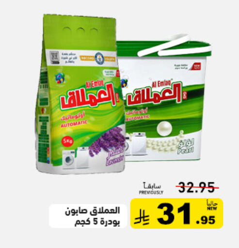available at أسواق رامز in مملكة العربية السعودية, السعودية, سعودية - تبوك