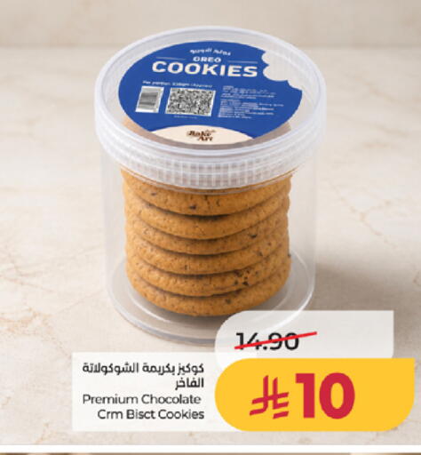 available at لولو هايبرماركت in مملكة العربية السعودية, السعودية, سعودية - جدة