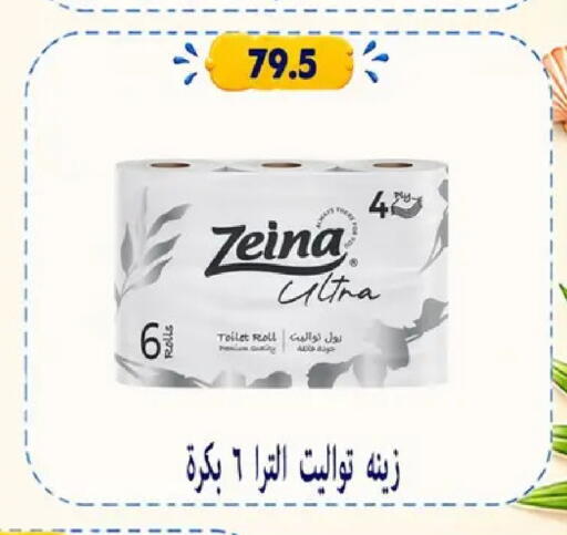 available at Hyper Samy Salama Sons in Egypt - Cairo