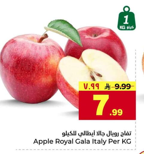 Apple from Italy available at Hyper Al Wafa in KSA, Saudi Arabia, Saudi - Jeddah