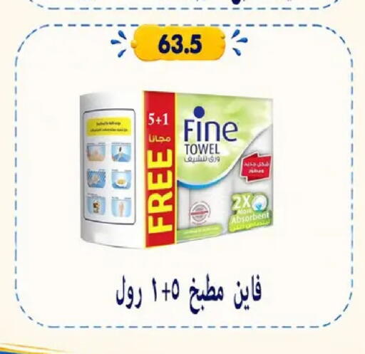 available at Hyper Samy Salama Sons in Egypt - Cairo