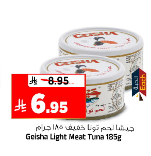 available at Al Madina Hypermarket in KSA, Saudi Arabia, Saudi - Riyadh