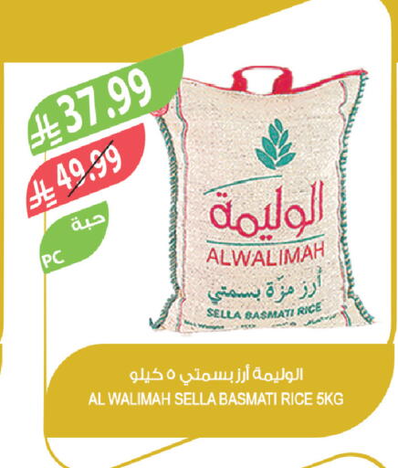 available at Farm  in KSA, Saudi Arabia, Saudi - Al-Kharj