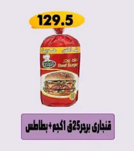 available at Hyper Samy Salama Sons in Egypt - Cairo