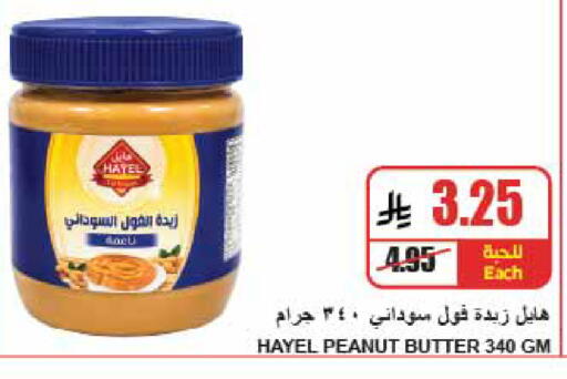 available at A ماركت in مملكة العربية السعودية, السعودية, سعودية - الرياض