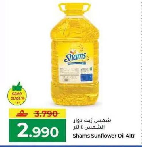 available at مكة هايبر ماركت in عُمان - مسقط‎