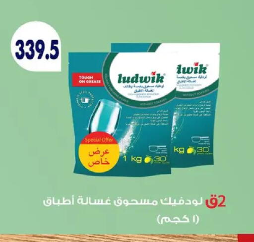 available at Hyper Samy Salama Sons in Egypt - Cairo