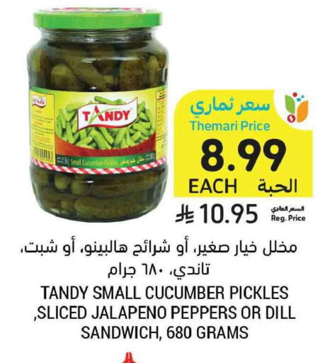 Cucumber Dill available at أسواق التميمي in مملكة العربية السعودية, السعودية, سعودية - المدينة المنورة