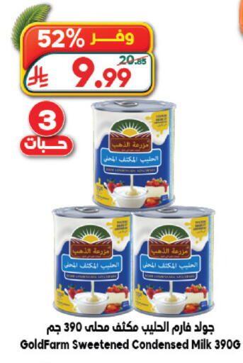 available at Dukan in KSA, Saudi Arabia, Saudi - Jeddah