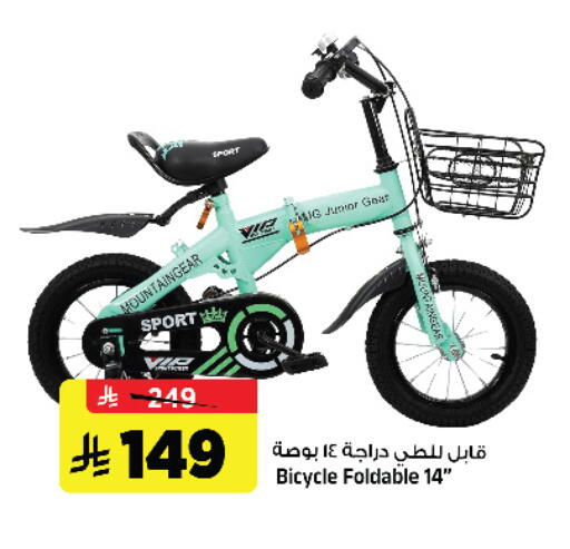 available at Al Madina Hypermarket in KSA, Saudi Arabia, Saudi - Riyadh