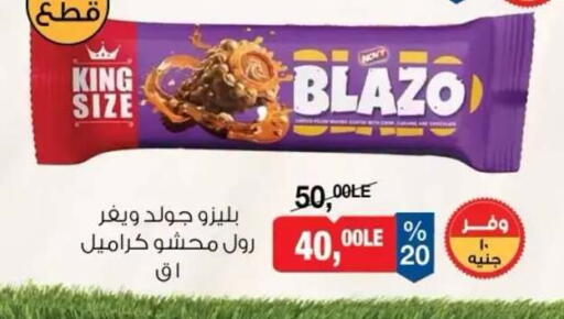 available at بيم ماركت in Egypt - القاهرة