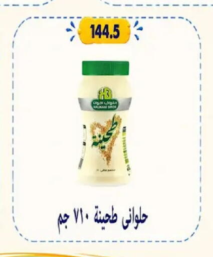 available at Hyper Samy Salama Sons in Egypt - Cairo