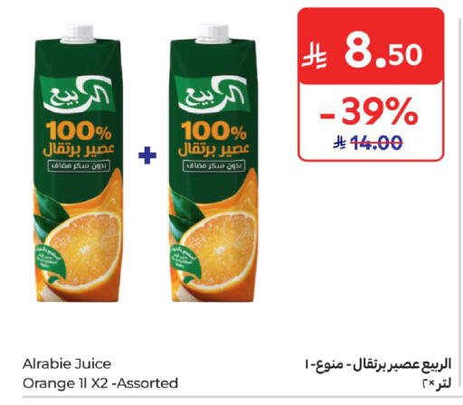 Orange available at كارفور in مملكة العربية السعودية, السعودية, سعودية - جدة