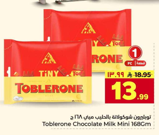 available at Hyper Al Wafa in KSA, Saudi Arabia, Saudi - Jeddah