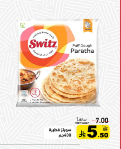 available at أسواق رامز in مملكة العربية السعودية, السعودية, سعودية - تبوك
