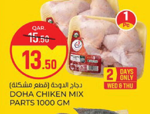 available at باريس هايبرماركت in قطر - الدوحة