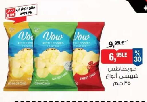 available at BIM Market  in Egypt - Cairo
